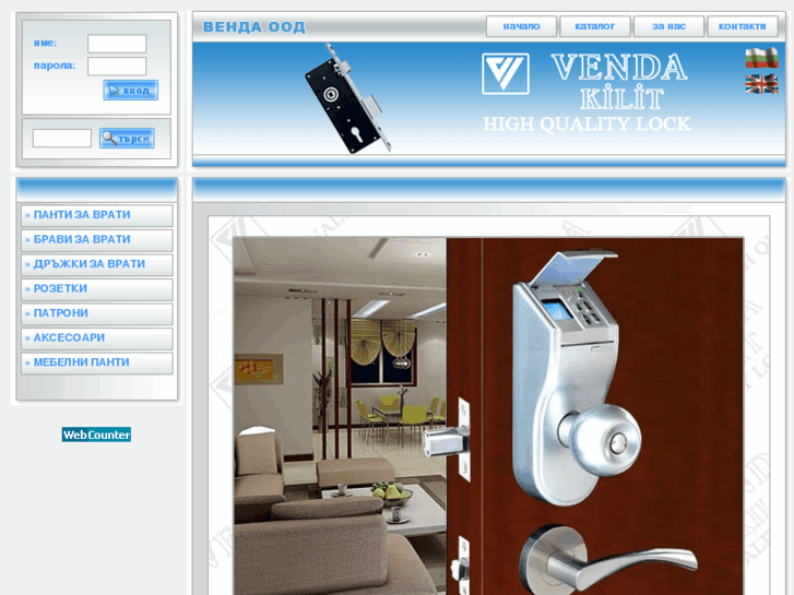 www.vendalock.com