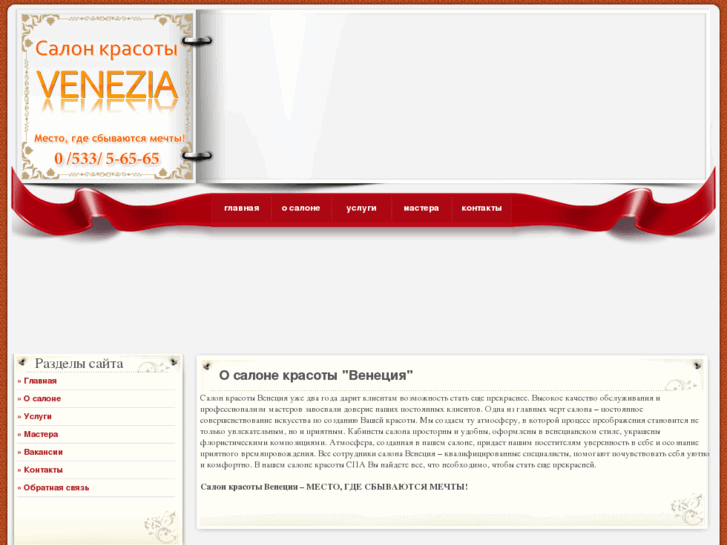 www.veneziaspa.com