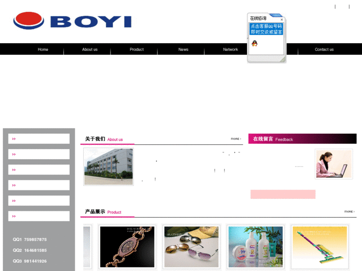 www.boyiwl.com