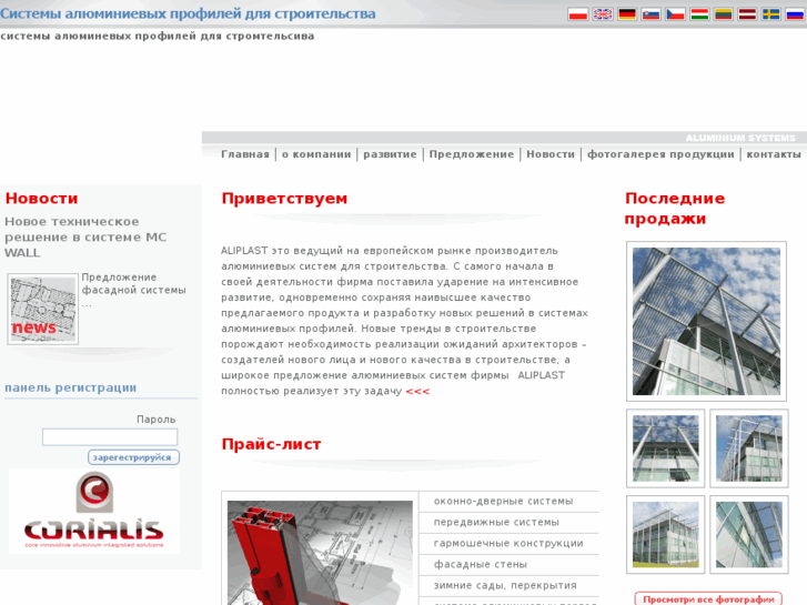 www.corialis-group.ru