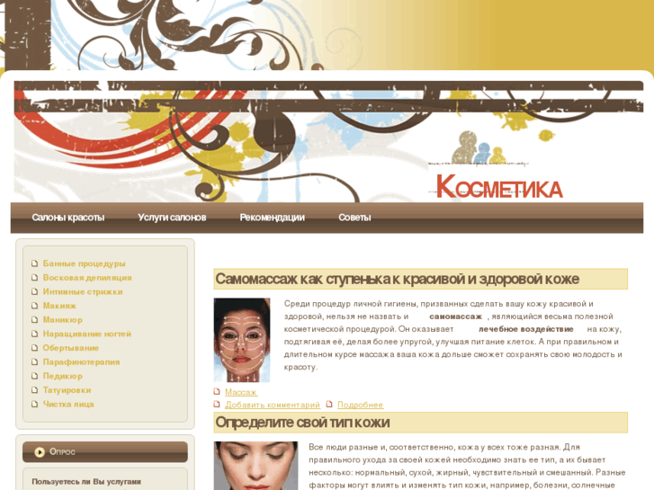 www.cosmetic.by