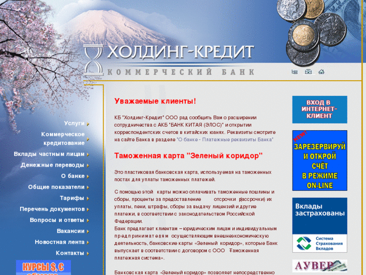 www.holdcred.ru