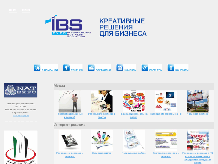 www.ibs-expo.ru