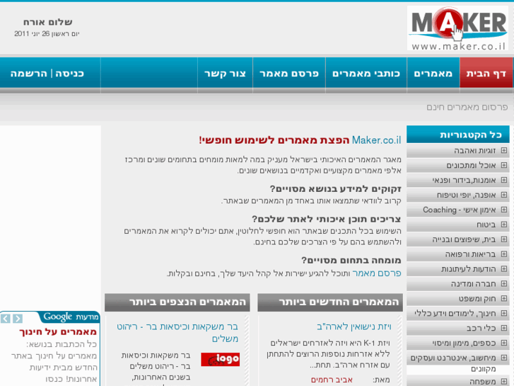 www.maker.co.il