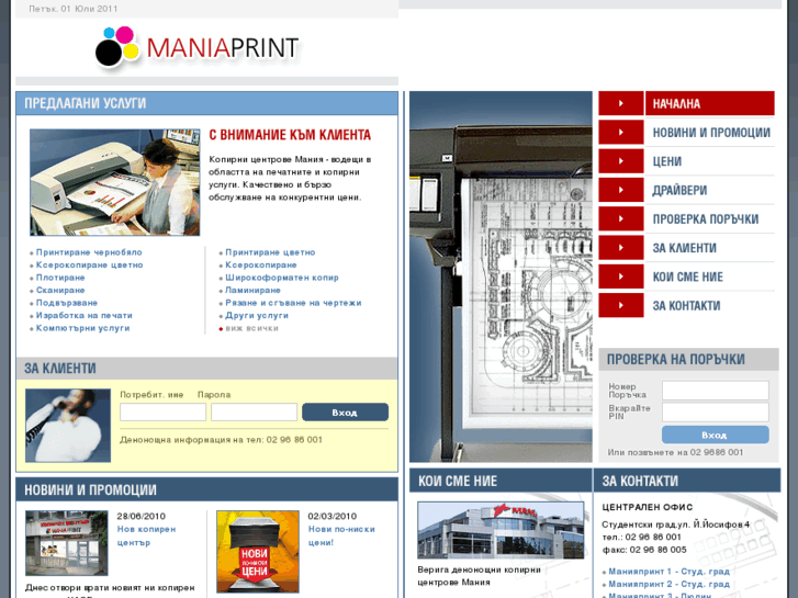 www.maniaprint.com