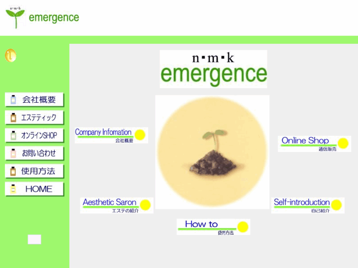 www.nmk-emergence.com