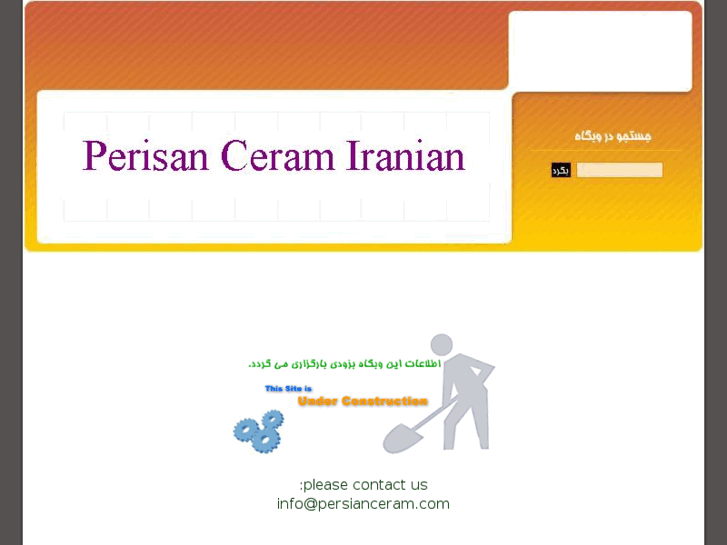 www.persianceram.com