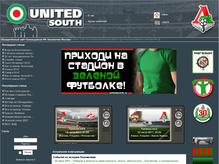 www.unitedsouth.ru