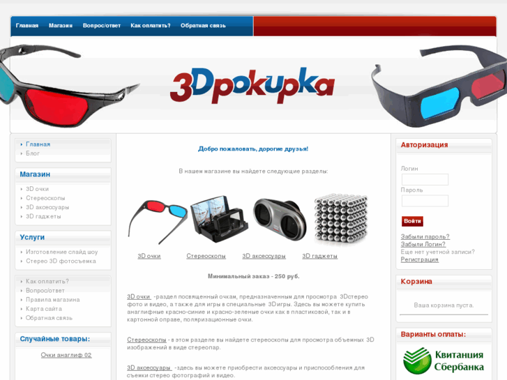 www.3dpokupka.com