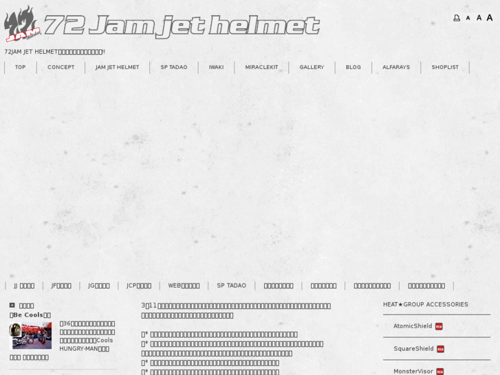 www.72jamjet.com