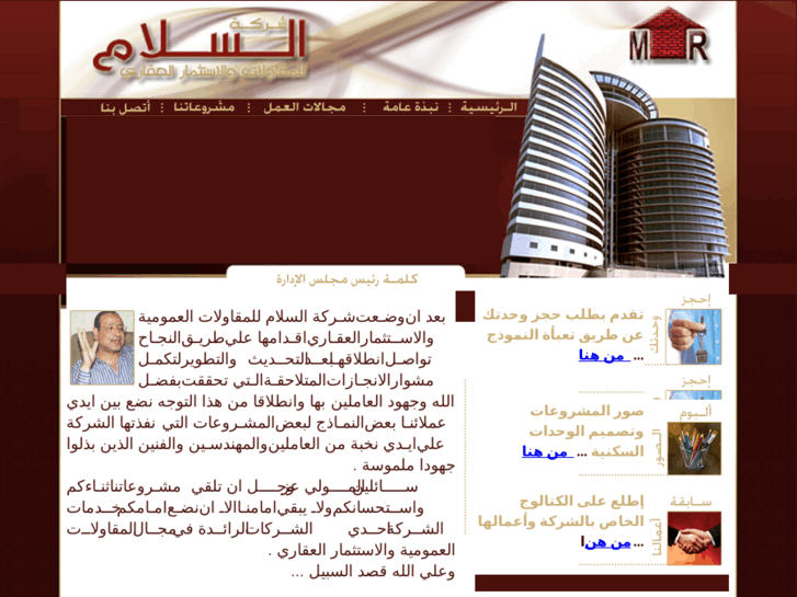 www.alsalam-egypt.com