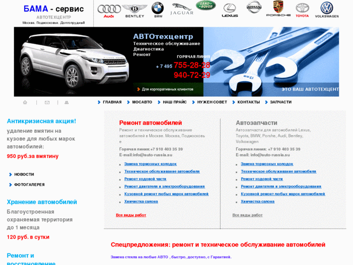 www.auto-russia.su