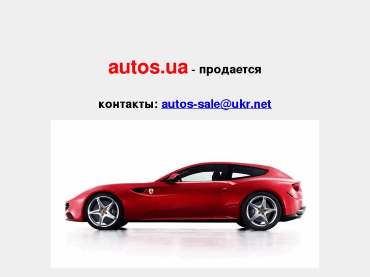 www.autos.ua