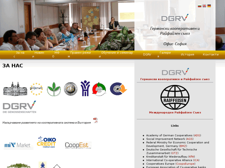 www.dgrv-sofia.org