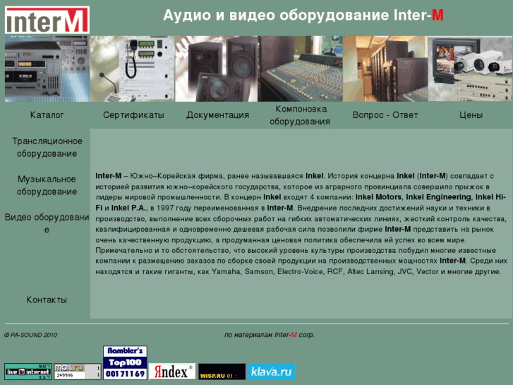 www.inter-m.ru