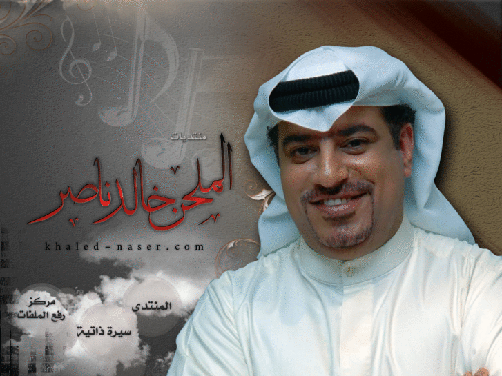 www.khaled-naser.com