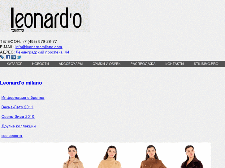 www.leonardomilano.com