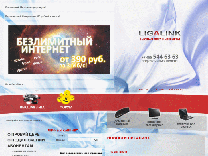 www.liga-link.net