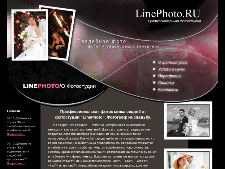 www.linephoto.ru