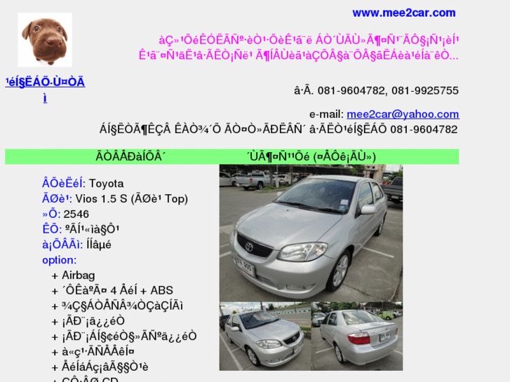 www.mee2car.com