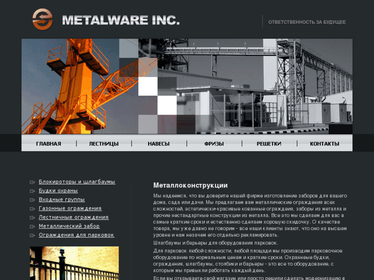 www.metallware.net