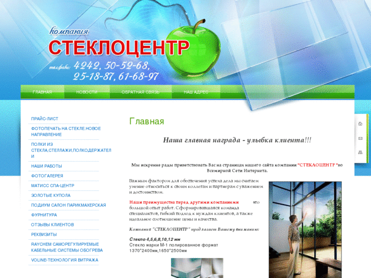 www.steklocentr-sakhalin.com