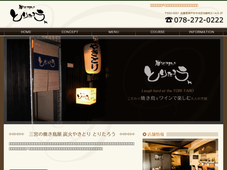 www.tori-taro.com