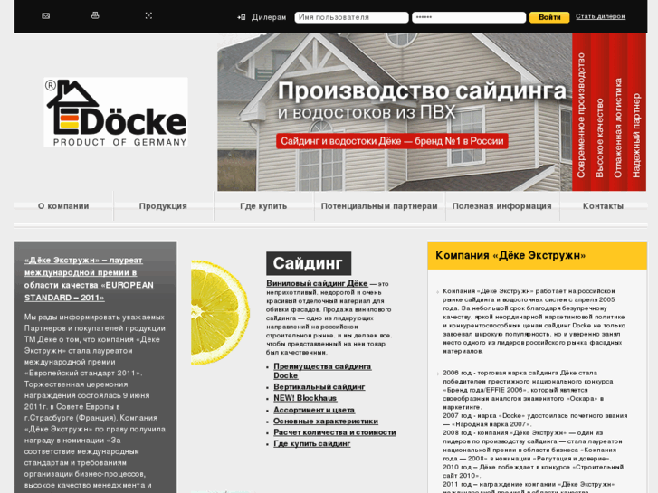 www.docke.ru