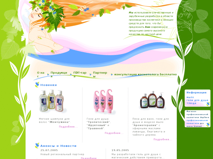 www.eco-bel.com