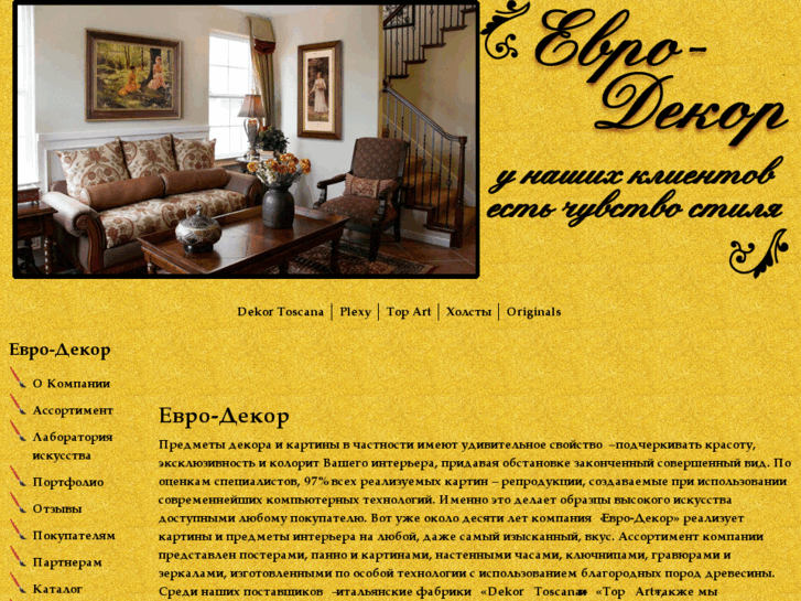 www.evrodekor.com