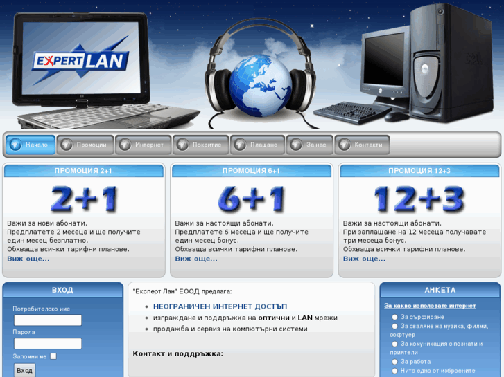 www.expertlan.net