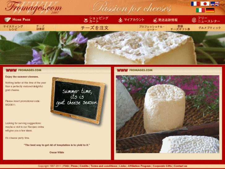 www.fromages-japan.com