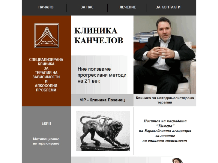 www.klinikakantchelov.com