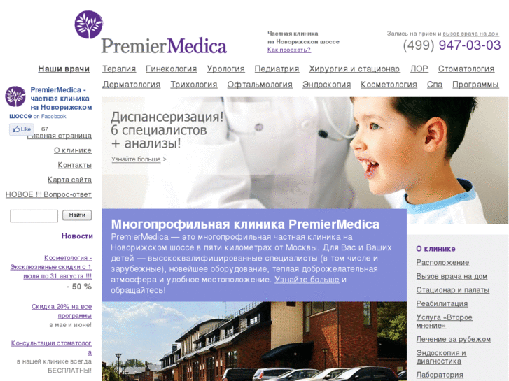 www.p-medica.ru