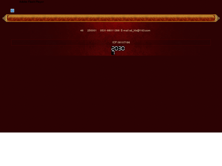 www.sdhlx.com