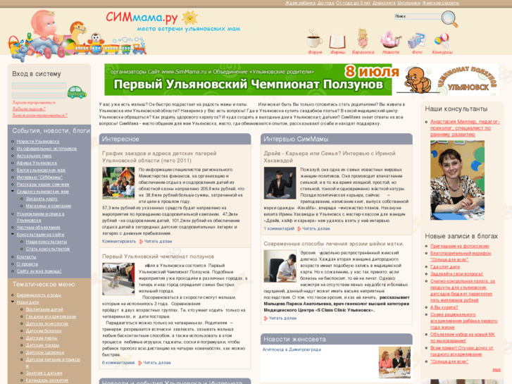 www.simmama.ru