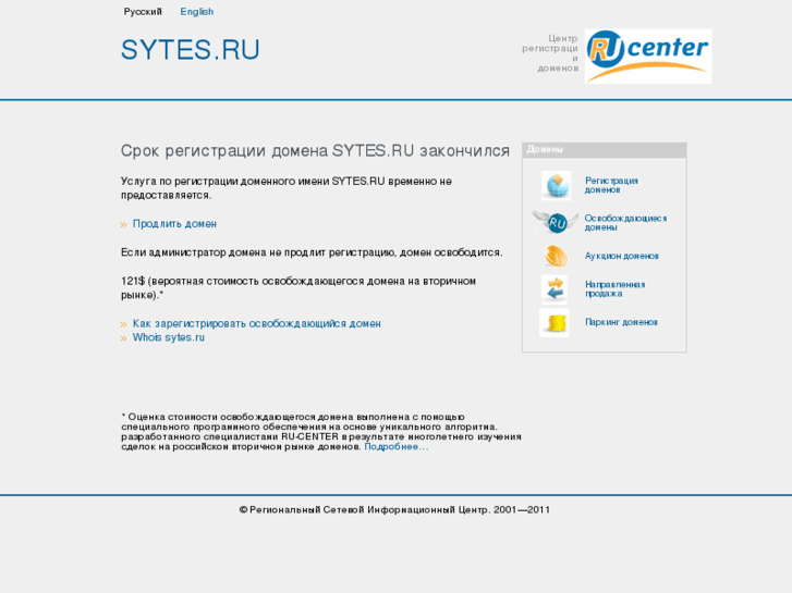 www.sytes.ru