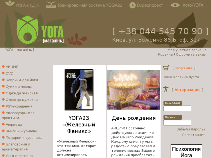 www.yogalavka.org