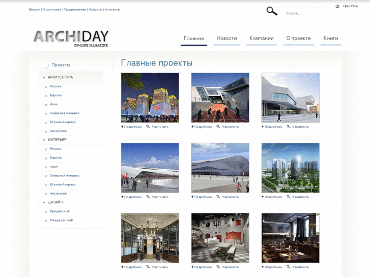 www.archiday.info