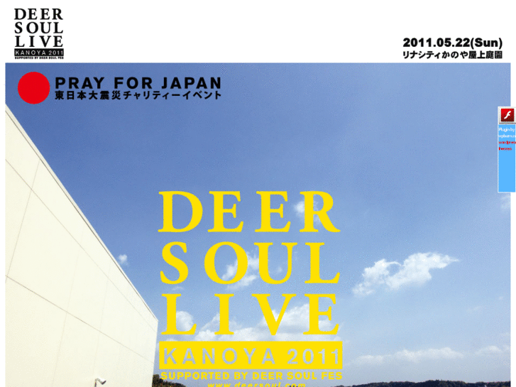 www.deersoul.com