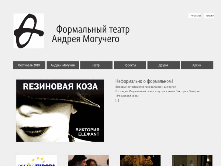 www.formalnyteatr.ru