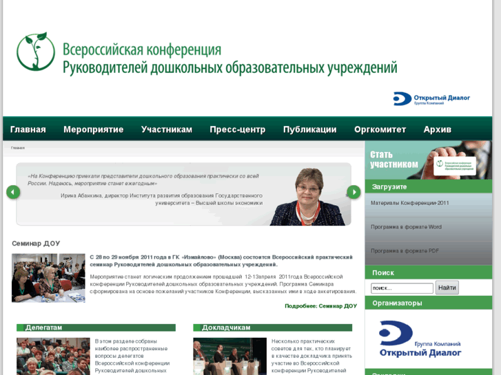 www.forumdou.ru