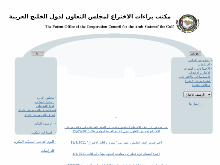 www.gccpo.org