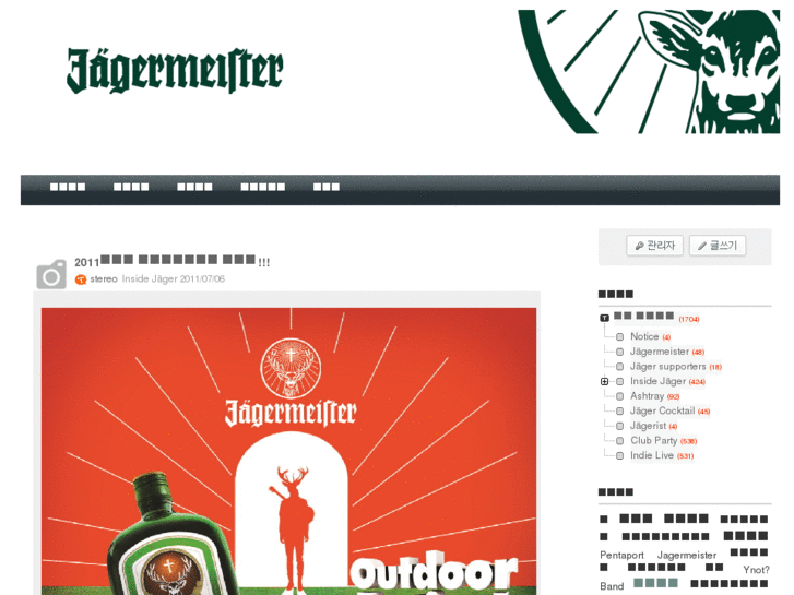 www.jagermeister.co.kr