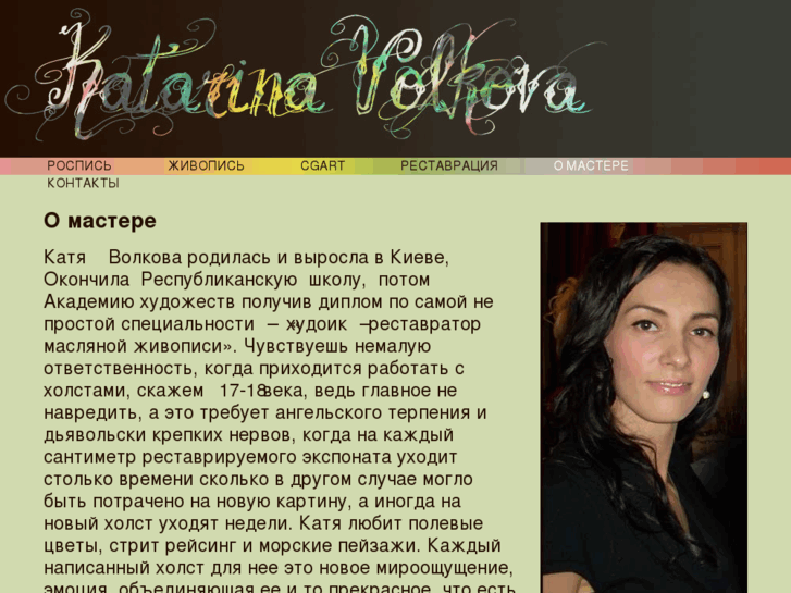 www.katarina-volkova.com