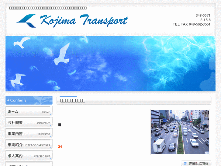 www.kojima-transport.com