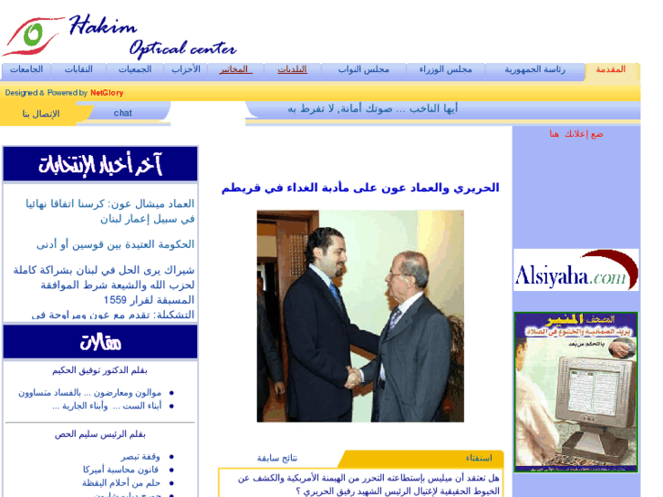 www.lebanonelect.com