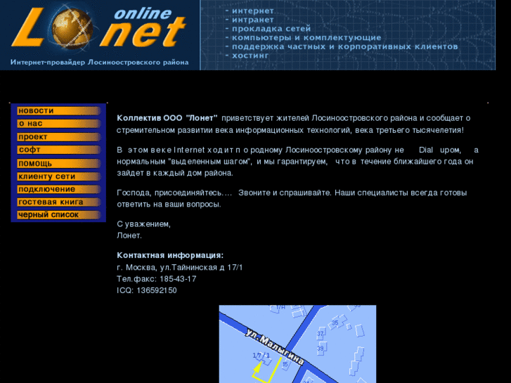 www.lo-net.info