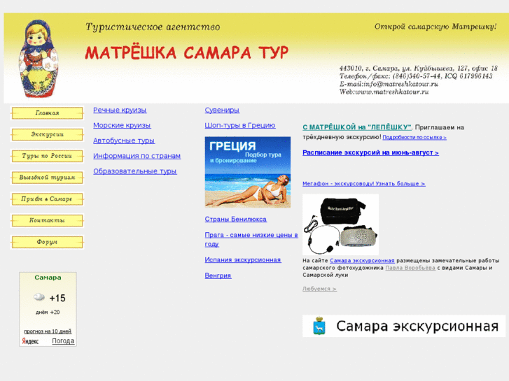 www.matreshkatour.ru