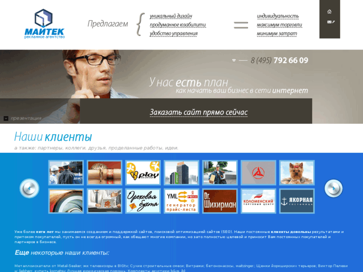 www.maytech.ru